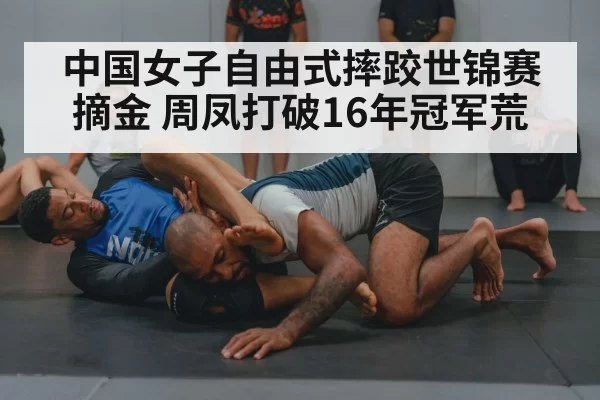 wrestling training