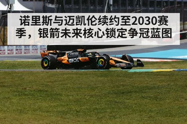 McLaren Formula 1 car